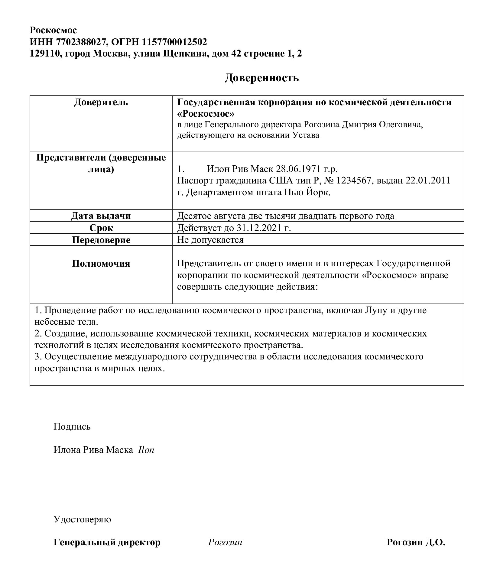 Образец доверенности на представление интересов физического лица в 2023  году. Нотариальная доверенность на представление интересов физического лица  — Гражданство.online